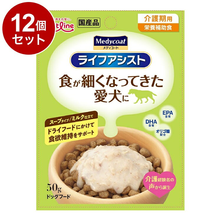 【商品説明】・老齢期の愛犬の健康維持と、使いやすさに配慮した介護期用専用ウェットフードです。・食が細くなってきた愛犬に。食欲の維持に適した風味豊かなスープタイプ。・オリゴ糖配合。DHA・EPA含有。・ドライフードにかけて食欲をサポート。〇原材料(成分)まぐろ、鶏肉、植物油、米粉、油脂加工品、ぶどう糖、かつお節、乳分解物、魚油：DHA・EPA源、オリゴ糖、タウリン、増粘多糖類〇賞味／使用期限(未開封)24ヶ月※仕入れ元に規定により3ヶ月以上期限がある商品のみ出荷致します〇保管方法・お買い上げ後は直射日光、高温多湿の場所を避けて保存してください。・開封後は密封の上冷蔵し、賞味期限に関わらず早めに与えてください。〇原産国日本〇メーカー名ペットライン株式会社【取り寄せ品のご注意事項（ご注文前にご確認ください）】・本商品は原則注文後のキャンセルはお受けできません。・本商品と他商品で同梱注文をいただき、仮に他商品が完売等でご用意できない場合でも本商品は発送させていただきます。・本商品を複数（2点以上）注文いただき、完売等で注文数のご用意できない場合でもご用意できた数量は発送させていただきます。【送料について】北海道、沖縄、離島は送料を頂きます。