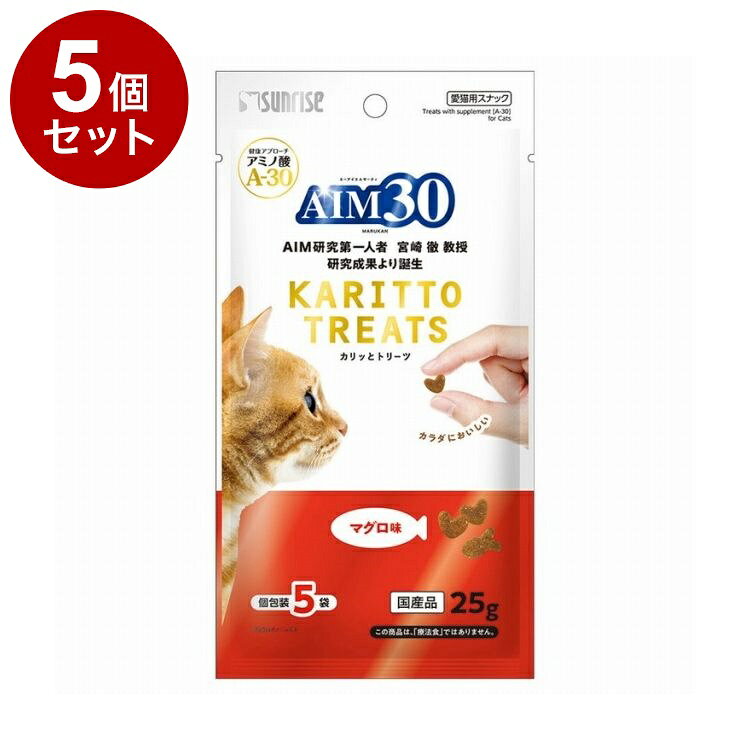 【5個セット】 マルカン サンライズ AIM30 カリッとトリーツ マグロ味 5g×5袋