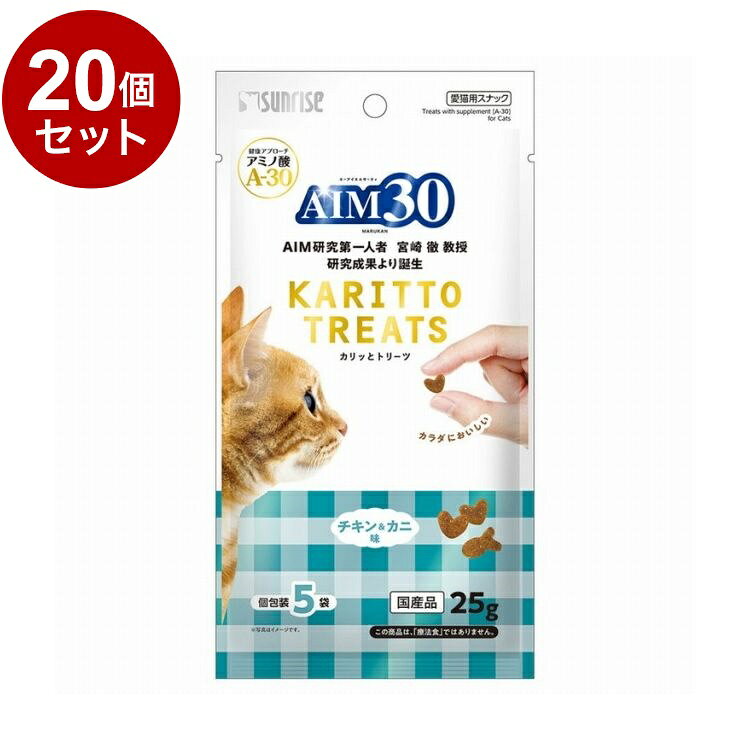 【商品説明】・アミノ酸『A-30』を配合した猫の健康維持をサポートするトリーツです。・手から一粒ずつ与えやすいカリッとした食感のクリスピータイプ。・素材の風味を逃さない食べきり小分けパックなので、いつでも開けたての香りが広がります。・おいしく食べて健やかな毎日をサポートします。○原材料(成分)とうもろこし、グルテンミール、チキンミール、動物性油脂、チキンレバーパウダー、ビーフミール、ポークミール、小麦粉、フィッシュエキス、ローストアマニ、セルロース、加工油脂、まぐろパウダー、ビール酵母、おからパウダー、カニエキスパウダー、鮭エキスパウダー、ローストエビパウダー、白身魚ミール、乳酸菌、アガリクス、クランベリー、セサミン、アミノ酸類(シスチン、メチオニン、タウリン)、ミネラル類(Na、Cl、Ca、P、K、Zn、Fe、Cu、Co、Mn、I)、ビタミン類(A、B1、B2、B6、B12、C、D3、E、K3、コリン、ニコチン酸、パントテン酸、ビオチン、葉酸)、酸化防止剤(ミックストコフェロール、ハーブ抽出物)○賞味／使用期限(未開封)540日※仕入れ元の規定により3ヶ月以上の商品のみ出荷致します○保管方法・高温、多湿、日光をさけて保存し、開封後は早めにお与えください。○原産国日本○メーカー名株式会社 マルカン サンライズ事業部【取り寄せ品のご注意事項（ご注文前にご確認ください）】・本商品は原則注文後のキャンセルはお受けできません。・本商品と他商品で同梱注文をいただき、仮に他商品が完売等でご用意できない場合でも本商品は発送させていただきます。・本商品を複数（2点以上）注文いただき、完売等で注文数のご用意できない場合でもご用意できた数量は発送させていただきます。【送料について】北海道、沖縄、離島は送料を頂きます。LINK単品5個セット10個セット20個セット