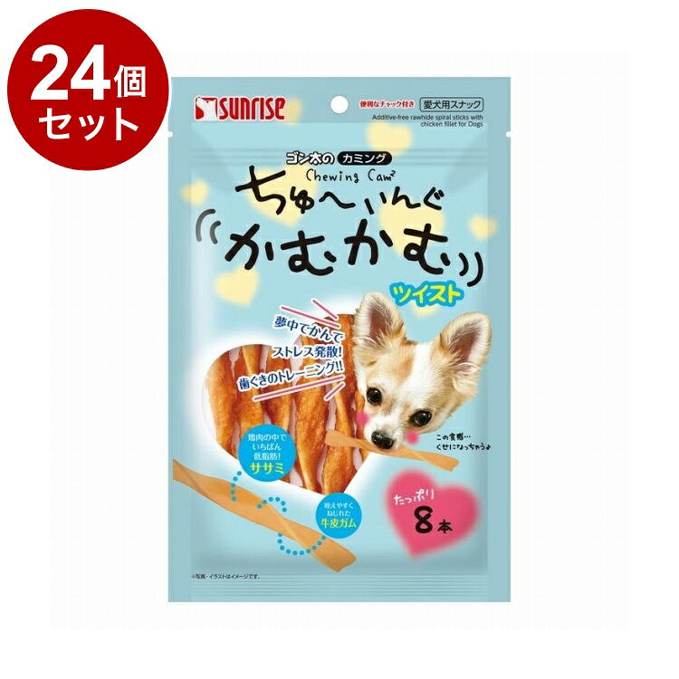 【商品説明】・咥えやすくねじった牛皮にワンちゃんの大好きな鶏ササミを塗り付けた牛皮ガムです。・噛むことで歯と歯ぐきの健康維持やストレス解消に役立ち、夢中になって噛む姿も楽しめるスナックです。○原材料(成分)肉類(牛皮、鶏ササミ)○賞味／使用期限(未開封)540日※仕入れ元の規定により3ヶ月以上の商品のみ出荷致します○保管方法・高温、多湿、日光をさけて保存し、開封後は早めにお与えください。○原産国中国○メーカー名株式会社 マルカン サンライズ事業部【取り寄せ品のご注意事項（ご注文前にご確認ください）】・本商品は原則注文後のキャンセルはお受けできません。・本商品と他商品で同梱注文をいただき、仮に他商品が完売等でご用意できない場合でも本商品は発送させていただきます。・本商品を複数（2点以上）注文いただき、完売等で注文数のご用意できない場合でもご用意できた数量は発送させていただきます。【送料について】北海道、沖縄、離島は送料を頂きます。LINK単品6個セット12個セット24個セット