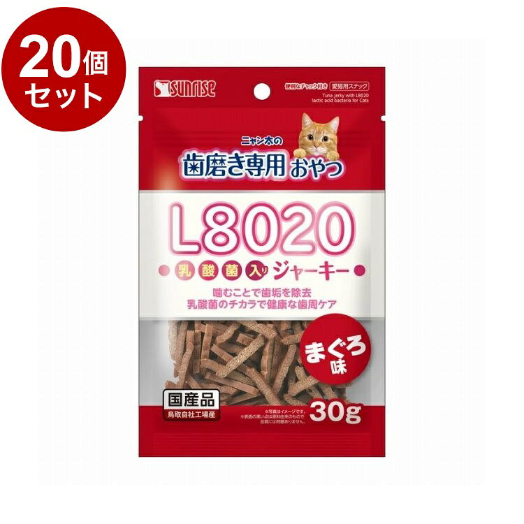 【20個セット】 マルカン サンライズ ニャン太の歯磨き専用おやつ L8020乳酸菌入り まぐろ味 30g【送料無料】