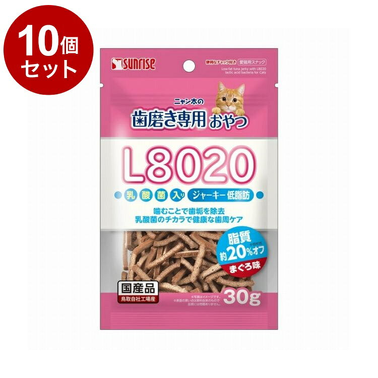 【商品説明】・ネコちゃんが大好きなまぐろを調理した細切り状のジャーキーです。・噛むことで歯垢を除去し、L8020乳酸菌のチカラで健康な歯周の維持をサポートします。・肥満が気になるネコちゃんのために脂質約20％オフ！(※歯磨き専用おやつL8020乳酸菌入り まぐろ味 比)○原材料(成分)魚介類(まぐろ等)、肉類、でん粉類、食物繊維、種実類(またたび等)、ビール酵母、発酵乳粉末(L8020乳酸菌)、増粘安定剤(グリセリン)、調味料、pH調整剤、ミネラル類(塩化ナトリウム)、酸化防止剤(エリソルビン酸ナトリウム)、発色剤(亜硝酸ナトリウム)○賞味／使用期限(未開封)12ヶ月※仕入れ元の規定により3ヶ月以上の商品のみ出荷致します○保管方法・高温、多湿、日光をさけて保存し、開封後は要冷蔵にて早めにお与えください。○原産国日本○メーカー名株式会社 マルカン サンライズ事業部【取り寄せ品のご注意事項（ご注文前にご確認ください）】・本商品は原則注文後のキャンセルはお受けできません。・本商品と他商品で同梱注文をいただき、仮に他商品が完売等でご用意できない場合でも本商品は発送させていただきます。・本商品を複数（2点以上）注文いただき、完売等で注文数のご用意できない場合でもご用意できた数量は発送させていただきます。【送料について】北海道、沖縄、離島は送料を頂きます。LINK単品5個セット10個セット20個セット