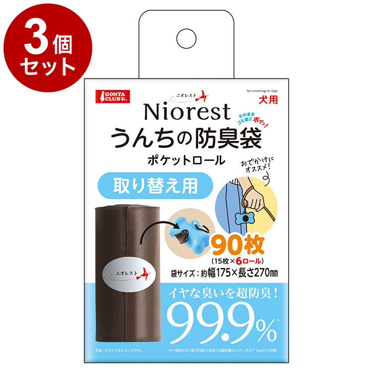 【3個セット】 マルカン ニオレスト うんちの防臭袋ポケットロール取り替え用 90枚