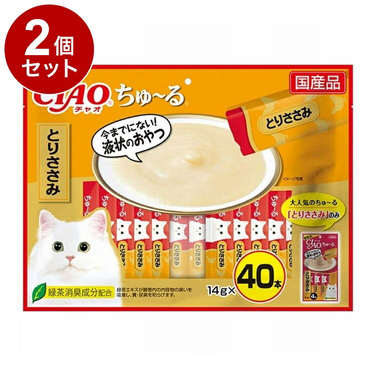 【商品説明】・ちゅ〜と出してなめるだけで簡単に栄養補給できる食べきりサイズの美味しいおやつです。・大人気の「とりささみ」のみが40本入った大容量パック・緑茶消臭成分配合で腸管内の内容物の臭いを吸着し、糞・尿臭を和らげます。○原材料(成分)鶏肉(ささみ)、ほたてエキス、糖類(オリゴ糖等)、植物性油脂、増粘安定剤(加工でん粉、増粘多糖類)、ミネラル類(Na、P、Cl)、調味料(アミノ酸)、ビタミンE、緑茶エキス、カラメル色素、カロテノイド色素○賞味／使用期限(未開封)24ヶ月※仕入れ元の規定により3ヶ月以上期限の残った商品のみ出荷致します○保管方法・お使い残りの出た場合は、他の容器に移し替えて冷蔵庫に入れ早めにお与えください。○原産国日本○メーカー名いなばペットフード 株式会社【送料について】北海道、沖縄、離島は送料を頂きます。いなば CIAO ちゅ〜るまぐろ・40本まぐろ・40本/2個セットまぐろ・40本/3個セットまぐろ・40本/4個セットとりささみ・40本とりささみ・40本/2個セットとりささみ・40本/3個セットとりささみ・40本/4個セットBOX まぐろ・60本BOX まぐろ・60本/2個セットBOX まぐろ・60本/3個セットBOX まぐろ・60本/4個セットBOX とりささみ・60本BOX とりささみ・60本/2個セットBOX とりささみ・60本/3個セットBOX とりささみ・60本/4個セット