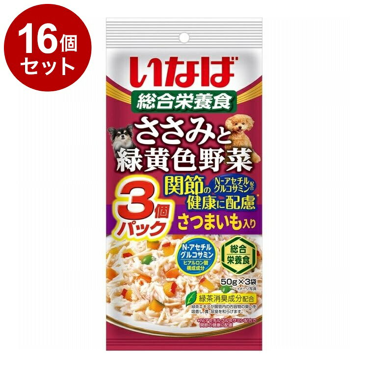 【商品説明】・低脂肪のとりささみに、緑黄色野菜とさつまいもを加えました。・N-アセチルグルコサミン配合で、関節の健康に配慮・緑茶消臭成分配合で腸管内の内容物の臭いを吸着し、糞・尿臭を和らげます。・ゼリーでコーティングしているのでスルッと出すことができます。○原材料(成分)鶏肉(ささみ)、野菜類(人参、かぼちゃ、グリンピース)、さつまいも、大豆油、でん粉類、N-アセチルグルコサミン、寒天、ミネラル類(Ca、Fe、Cu、Mn、Zn、I、K、P、Mg、Se)、増粘多糖類、ビタミン類(A、D3、E、B1、B2、B6、葉酸、B12、コリン、ビオチン)、緑茶エキス○賞味／使用期限(未開封)24ヶ月※仕入れ元の規定により3ヶ月以上期限の残った商品のみ出荷致します○保管方法別途パッケージに記載○原産国中国(自社工場)○メーカー名いなばペットフード 株式会社【取り寄せ品のご注意事項（ご注文前にご確認ください）】・本商品は原則注文後のキャンセルはお受けできません。・本商品と他商品で同梱注文をいただき、仮に他商品が完売等でご用意できない場合でも本商品は発送させていただきます。・本商品を複数（2点以上）注文いただき、完売等で注文数のご用意できない場合でもご用意できた数量は発送させていただきます。【送料について】北海道、沖縄、離島は送料を頂きます。LINK単品4個セット8個セット16個セット