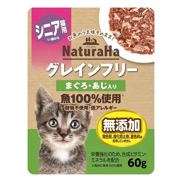 マルカンサンライズ ナチュラハ グレインフリー まぐろ・あじ入り シニア用 60g 猫 猫用 キャットフード おやつ フード ペット ペットフード