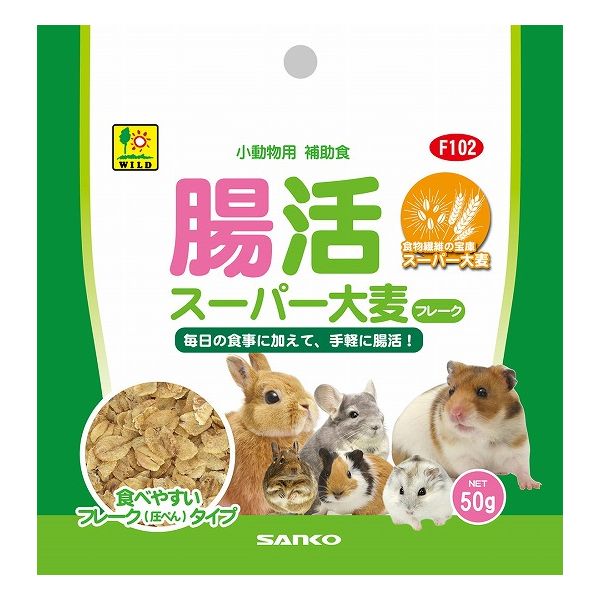 三晃商会 腸活スーパー大麦 フレーク 小動物 餌 えさ エサ フード おやつ ペット ペットフード