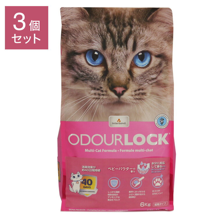 【3個セット】 猫砂 鉱物系 ベントナイト 6kg 固まる オードロック ベビーパウダー 消臭 40日持続 猫 ねこ トイレ ねこ砂 Happydays まとめ売り セット売り【送料無料】
ITEMPRICE