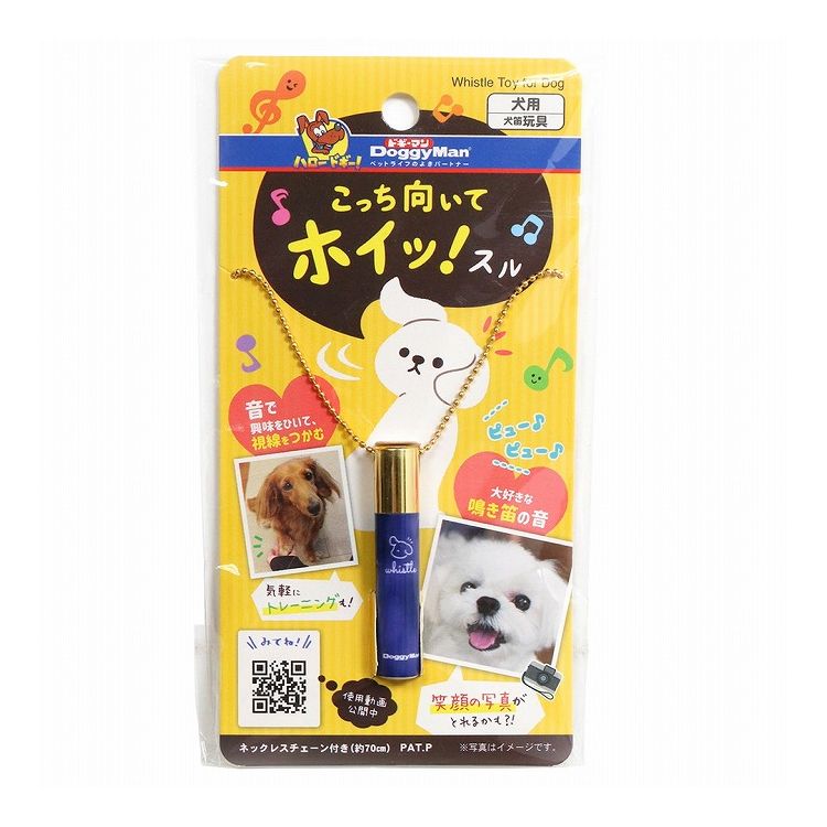 ドギーマンハヤシ こっち向いてホイッ!スル ペット用品 ペットグッズ