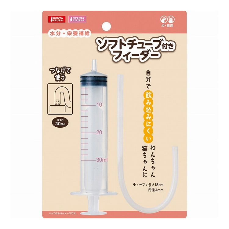 マルカン ソフトチューブ付きフィーダー