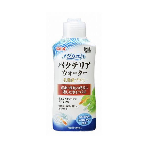 ジェックス GEX メダカ元気 バクテリアウォーター 300ml
