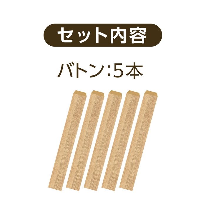ジェックス GEX ハビんぐ ハーモニーバトン 5本 3