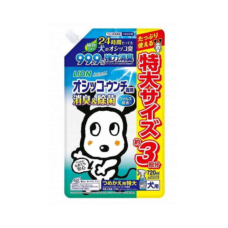 【取り寄せ品のご注意事項（ご注文前にご確認ください）】・本商品は原則注文後のキャンセルはお受けできません。・本商品と他商品で同梱注文をいただき、仮に他商品が完売等でご用意できない場合でも本商品は発送させていただきます。・本商品を複数（2点以上）注文いただき、完売等で注文数のご用意できない場合でもご用意できた数量は発送させていただきます。【商品説明】犬のオシッコ・ウンチのニオイを強力消臭＆除菌。・オシッコ臭を99.9％*強力消臭！長時間消臭効果が続きます。(アンモニアに対する消臭率/第三者機関調べ)・オシッコ、ウンチ臭をさわやかな香り(微香性)に瞬間チェンジするハーモナイズド(調和)香料配合・菌の増殖を抑え*、ペットの周りの清潔を長く保ちます。(*全ての菌の増殖を抑えるわけではありません)・植物生まれの消臭、除菌成分配合・ペットがなめても安心【商品詳細】・メーカー名ライオン商事株式会社・使用方法・オシッコやウンチの臭いが気になる場所・トイレまわりや用品類の除菌、清潔キープに【使用例】トイレ容器、粗相した床、ベッドや布団、カーペットなどの敷物、ケージ、キャリーバッグなど※使えないもの：革製品、うるし、ニス塗り製品、白木や桐製品、銅・真鍮製品、大理石などの石材【送料について】北海道、沖縄、離島は送料を頂きます。