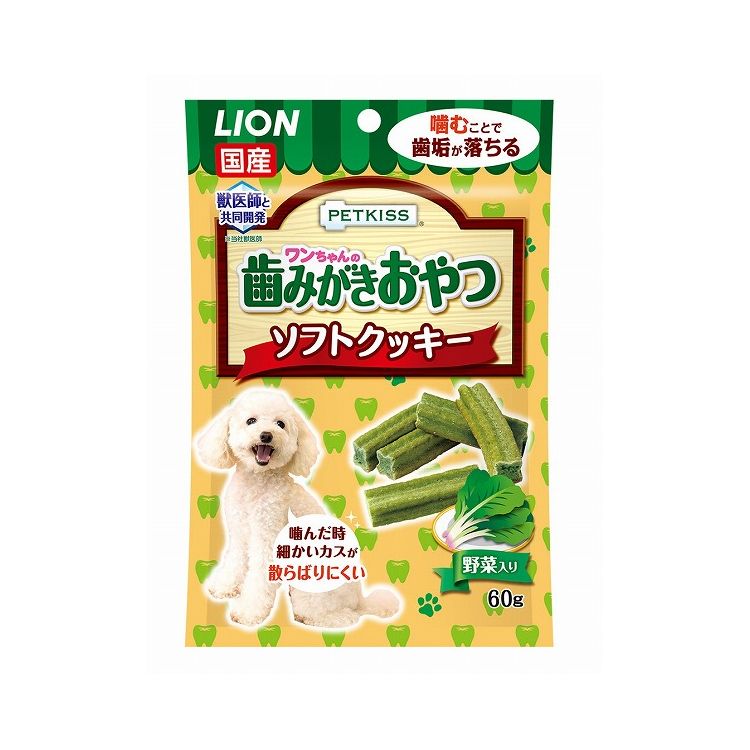 ライオン商事 PETKISS PETKISS ワンちゃんの歯みがきおやつ ソフトクッキー 野菜入り 60g