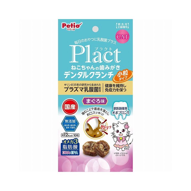 ペティオ Petio プラクト ねこちゃんの 歯みがき デンタルクランチ 小粒タイプ まぐろ味 17g