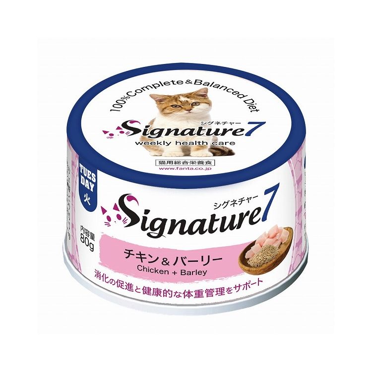 ファンタジーワールド Signature7 シグネチャー7 キャットパティ 【火】 チキン&バーリー 80g 1