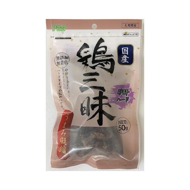 アラタ 鶏三昧 砂肝ハード 50g