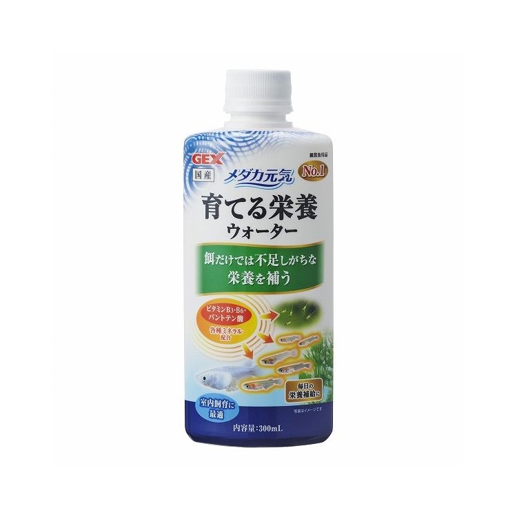 【商品説明】餌だけでは不足しがちな栄養を補う！メダカは太陽光を浴びることで成長に必要なビタミンの一部を体内で合成します。本製品は、餌からは摂取しにくく、室内飼育や日照不足で十分な太陽光を浴びることのできないメダカに不足しがちなビタミンB3・B6・パントテン酸と各種ミネラル類を配合した、成長用栄養ウォーターです。未使用時と比較して約3倍成長(メーカー調べ)！【商品詳細】・メーカー名ジェックス株式会社・使用方法【使用量の目安】■飼育水1Lあたり孵化後〜体調1cmまでの稚魚：1ml/毎日体調1cm以上の稚魚〜成魚：1ml/2〜3日■コンパクト水槽(約10L)孵化後〜体調1cmまでの稚魚：10ml/毎日体調1cm以上の稚魚〜成魚：10ml/2〜3日・上表の使用量の目安を参考に、カルキを抜いた水や飼育水に本製品を入れ、軽くかき混ぜてご使用ください。・キャップ1杯が約6mLです。・カルキ抜きには別売のGEX「メダカ元気はぐくむ水づくり」をご使用することをおすすめします。・メダカだけでなく、その他の観賞魚にもご使用いただけます。【送料について】北海道、沖縄、離島は送料を頂きます。