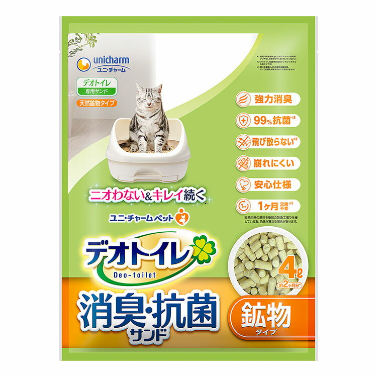 猫砂 鉱物 ユニチャーム デオトイレ 飛び散らない 消臭 抗菌サンド 4L システム用 猫トイレ トイレ砂 ねこ砂 ユニ チャーム