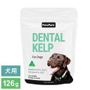ペッツパーク 犬用サプリメント デンタルケルプ 愛犬 ペット オーストラリア 全犬種 子犬~高齢犬まで 獣医師監修【送料無料】