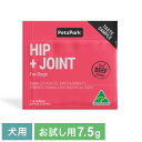 ペッツパーク 犬用 関節サプリメント ヒップ+ジョイント【お試し】 愛犬 ペット オーストラリア