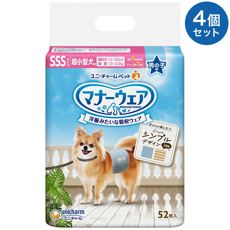 【4個セット】 マナーウェア 男の子用 SSS モカストライプ・ライトブルージーンズ 52枚 超小型犬用 犬用おむつ マナーおむつ ペット用 まとめ売り セット売り まとめ買い【送料無料】