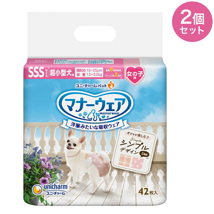 【2個セット】 マナーウェア 女の子用 SSS モーヴピンクドット・ピンクチェック 42枚 超小型犬用 犬用おむつ マナーおむつ ペット用 まとめ売り セット売...