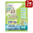 【3個セット】 猫砂 鉱物 ユニチャーム デオトイレ ふんわり香る消臭・抗菌サンド ナチュラルグリーンの香り 3.8L x3 11.4L システム用 猫トイレ ...