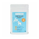 弘安倉庫 北海道産やぎミルクパウダー(犬猫小動物用) 20g