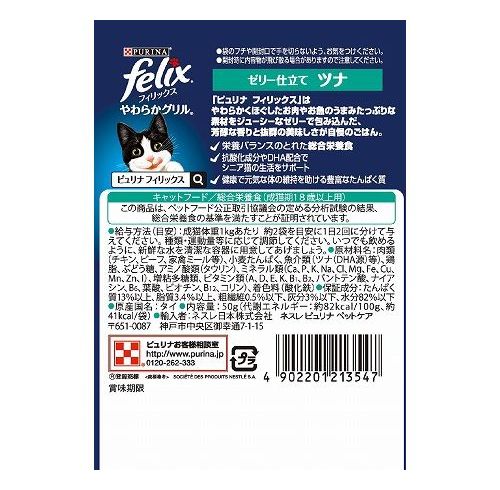 ネスレ日本 ネスレピュリナペットケア フィリッ...の紹介画像2