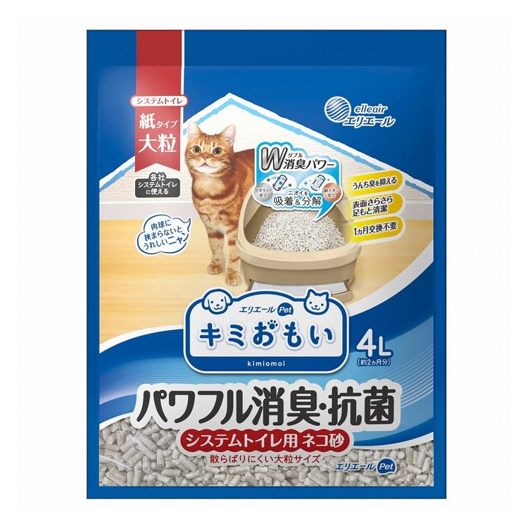 エリエールペット キミおもい システムトイレ用 ネコ砂 大粒 4L 猫砂 ねこ砂 システム用 猫トイレ ねこトイレ 散らばりにくい 大王製紙