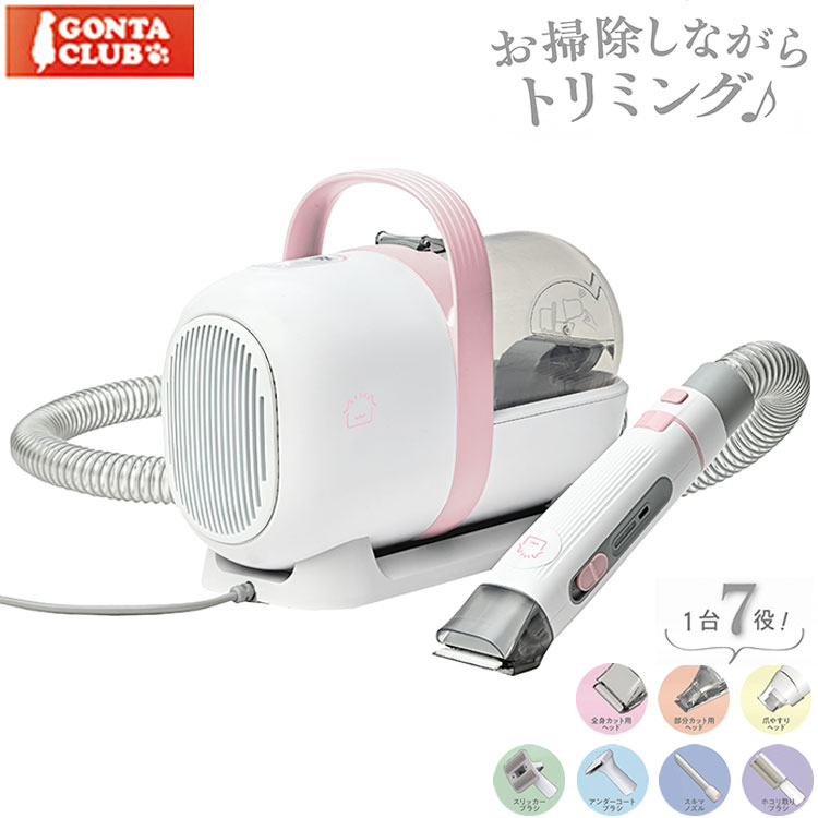 マルカン おうちサロン グルーミングクリーナー DA-414 バリカン トリマー グルーミング トリミング ペット用バリカン 掃除機 吸引機 ブラシ【送料無料】のサムネイル