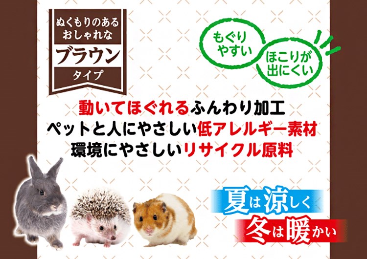 リコメン堂生活館の【12個セット】 シーズイシハラ クリーンモフ KAMIYUKA ブラウン 500g x12 6kg 小動物用 床材 紙床 かみゆか 日本製 国産 うさぎ ハムスター ケージ ゲージ おうち 床 紙製床材【送料無料】｜アングル2