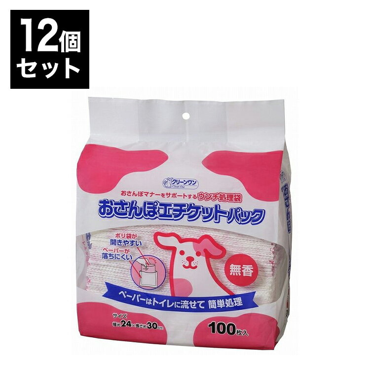 【12個セット】 シーズイシハラ クリーンワン おさんぽエチケットパック 無香 100枚 フンキャッチャー うんち袋 エチケット袋 マナー袋 トイレ袋 ペット用 犬用 いぬ用 散歩 お散歩【送料無料】