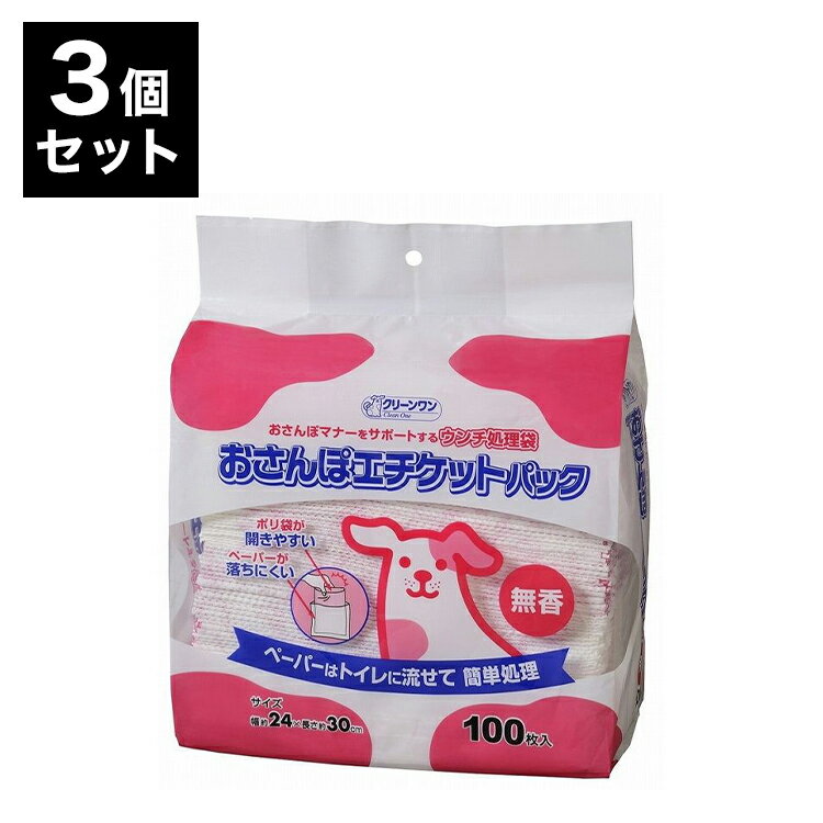 【3個セット】 シーズイシハラ クリーンワン おさんぽエチケットパック 無香 100枚 フンキャッチ ...