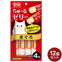 【12個セット】 CIAO スティック まぐろ 15g×4本 x12【送料無料】
