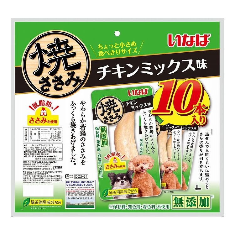 【2個セット】 いなば 焼ささみ チキンミックス味 10本入 x2