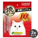 【2個セット】 いなば 焼かつお 海鮮ミックス味 10本 x2