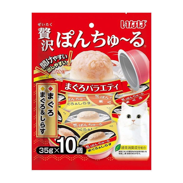 【2個セット】 いなば 贅沢ぽんちゅ~る まぐろバラエティ 35g×10個 x2【送料無料】