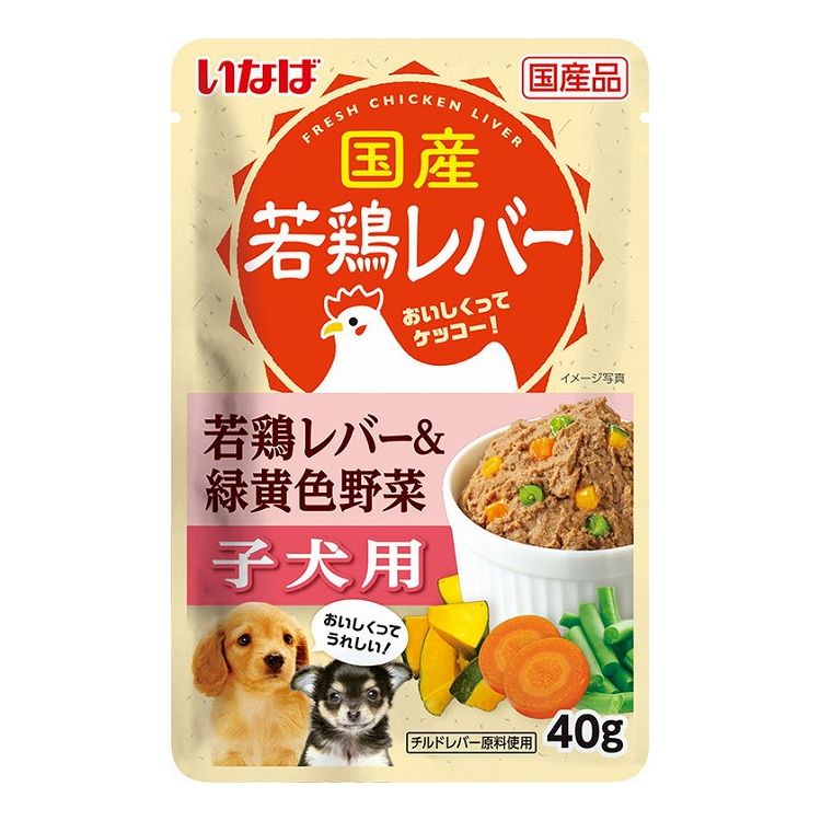 【48個セット】 国産若鶏レバーパウチ 子犬用 若鶏レバー&緑黄色野菜 40g x48【送料無料】