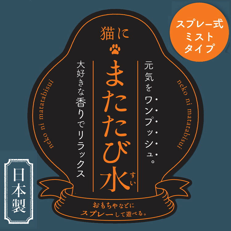 ドギーマン キャティーマン 猫にまたたび水 30ml