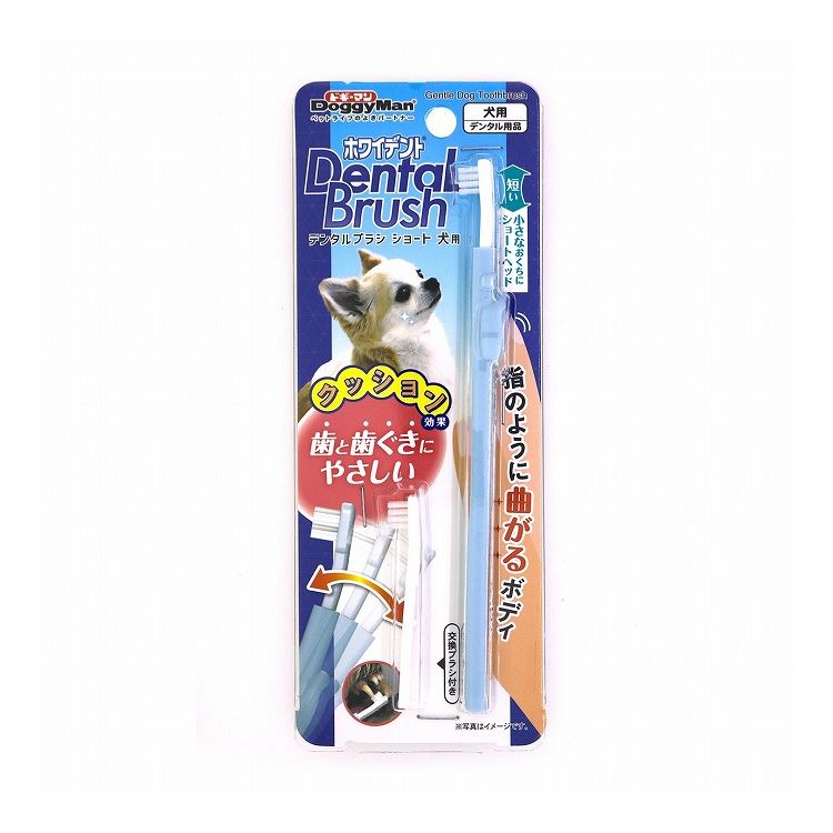 ドギーマン ホワイデント デンタルブラシ ショート 犬用