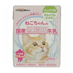 【6個セット】 キャティーマン ねこちゃんの国産低脂肪牛乳 200ml x6