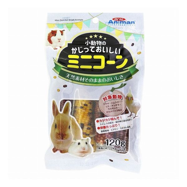 【8個セット】 ミニアニマン 小動物のかじっておいしい ミニコーン 120g x8【送料無料】