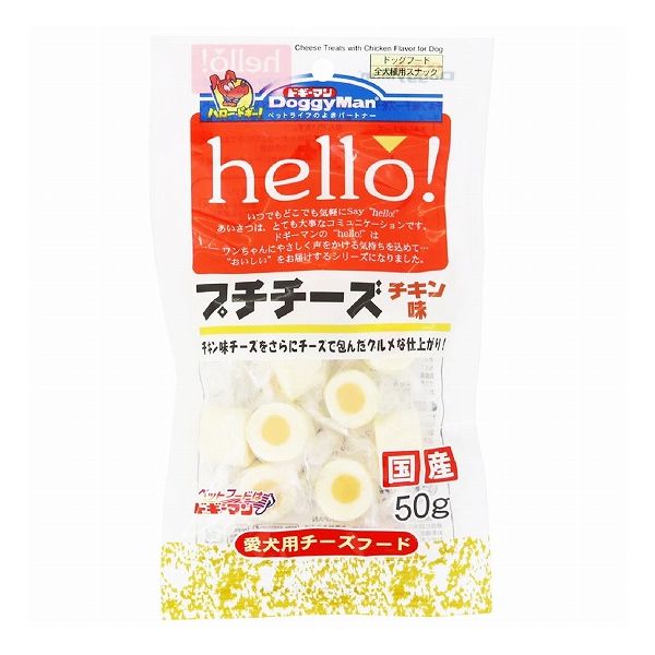 【3個セット】 ドギーマン hello! プチチーズチキン味 50g x3