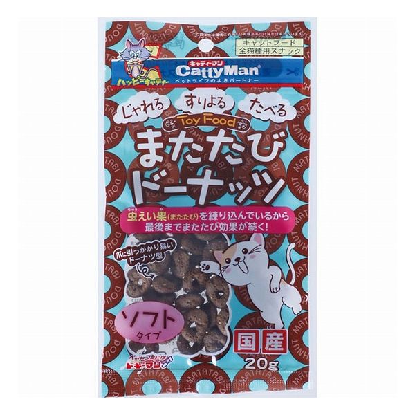 【12個セット】 キャティーマン またたびドーナッツ ソフトタイプ 20g x12【送料無料】