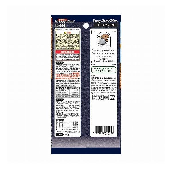 リコメン堂生活館の【12個セット】 ドギーマン ドギースナックバリュー チーズキューブ 60g x12｜アングル3