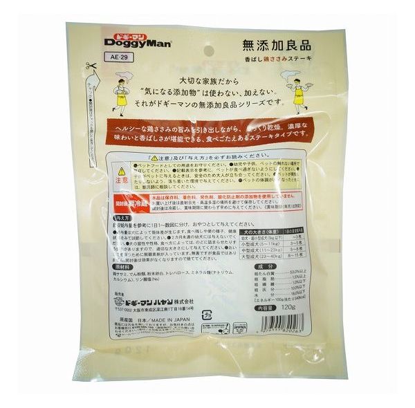 【6個セット】 ドギーマン 無添加良品 香ばし鶏ささみステーキ 120g x6【送料無料】