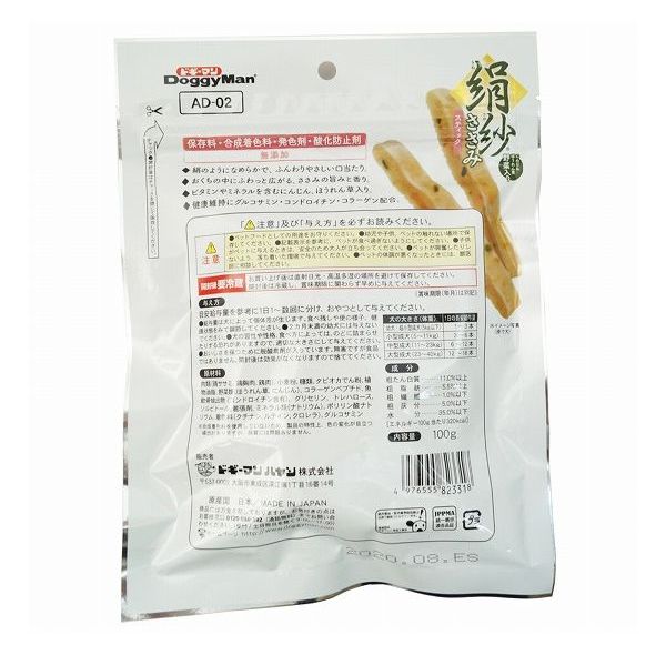 【12個セット】 ドギーマン 絹紗 スティック 野菜入り 100g x12【送料無料】