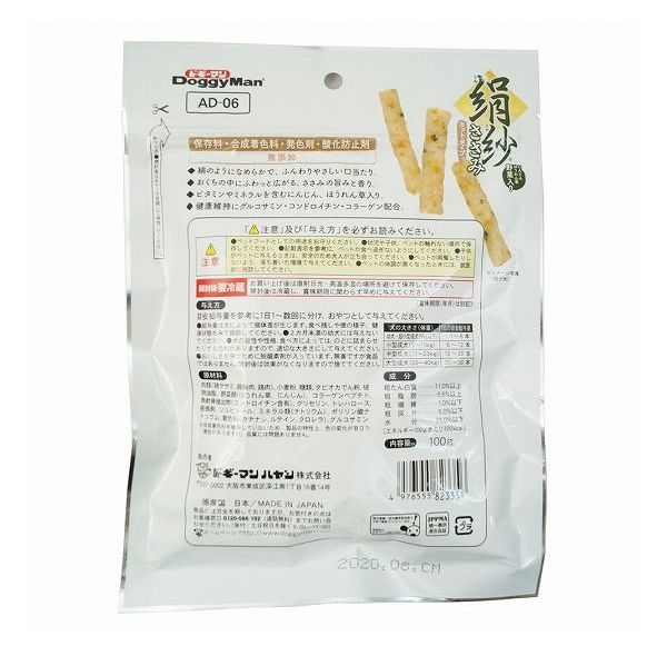 【4個セット】 ドギーマン 絹紗 カットタイプ 野菜入り 100g x4